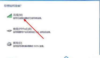 win7怎么把wifi调出来 win7连接wifi功能的简单方式