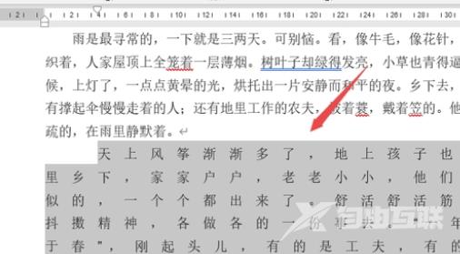 word字符间距怎么设置 word文档如何调节缩放字间距