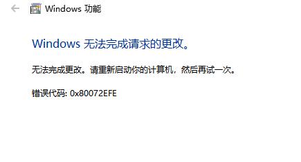 win10安装net3.5不成功怎么办 win10无法安装net3.5如何解决