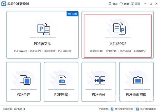 epub格式怎么转换pdf 将epub转为pdf免费教程