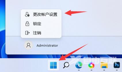 win11开机跳过microsoft账户怎么操作设置