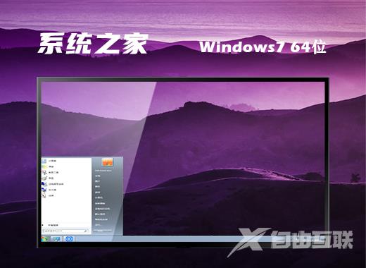 目前win7最稳定的版本下载 win7稳定版64位下载