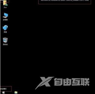 win10强制进入安全模式怎么操作 win10进安全模式方法分享