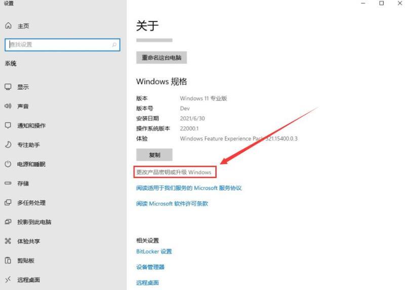 win11不激活影响使用吗 win11系统激活和不激活区别是什么