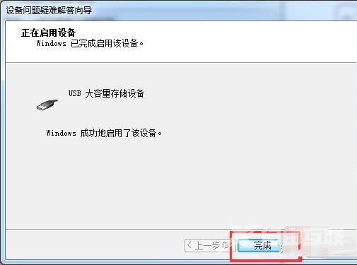 win7解除USB禁用怎么操作 win7恢复usb被限制接口教程