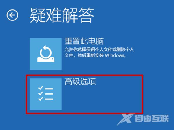 win11开机强制进入安全模式怎么设置 win11进入安全模式方法介绍