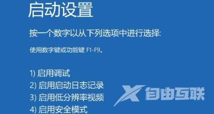 win11开机按f几进入安全模式 win11开机强制进入安全模式方法分享