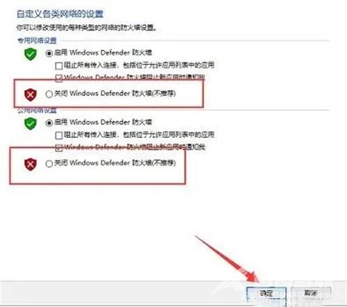 windows10关闭防火墙和杀毒怎么操作 windows10彻底关闭defender设置教程