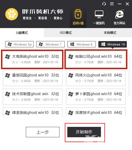 2g内存可以装win10吗 2g内存安装win10系统最新方法介绍