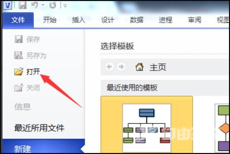 vsdx用什么软件打开 没有visio怎么打开vsdx文件