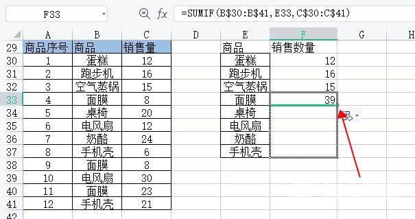 excel相同名称数量相加汇总怎么设置 excel相同名称自动合并求和怎么操作