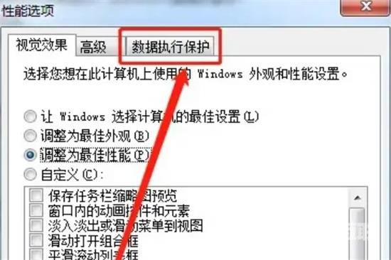 电脑应用程序无法正常启动怎么办 0xc0000006应用程序无法正常启动的解决方法