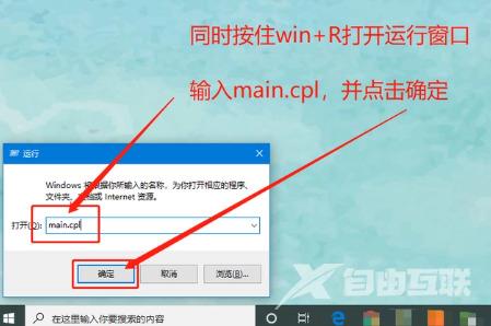 win10鼠标灵敏度怎么调 win10调整鼠标灵敏度的简单方法