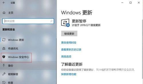 win10安全中心怎么关闭 win10永久禁用安全中心怎么设置