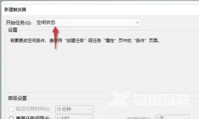 windows11定时关机在哪设置 windows11定时关机怎么取消