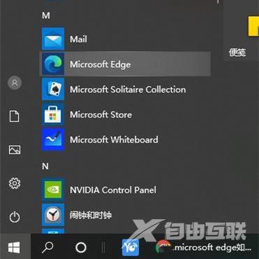 如何卸载microsoftedge浏览器