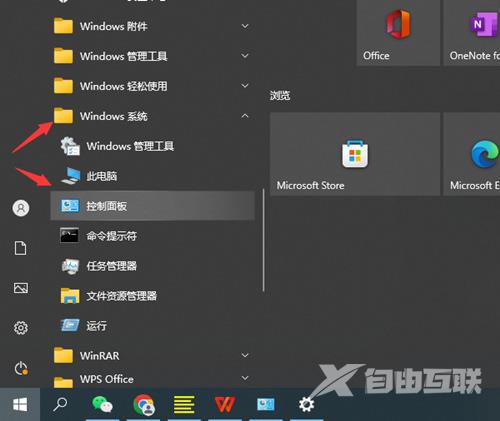 win10的控制面板在哪里找到 win10控制面板怎么调出来打开