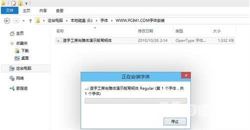 电脑字体安装在哪个位置 win10怎么安装新字体到电脑上