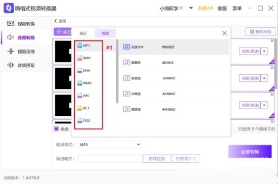 wav格式怎么转换 三种wav格式的转换教程