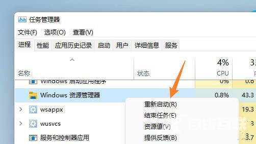 win11怎么用 windows11使用指南