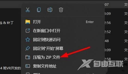 win11怎么解压缩文件 win11压缩文件夹怎么压缩