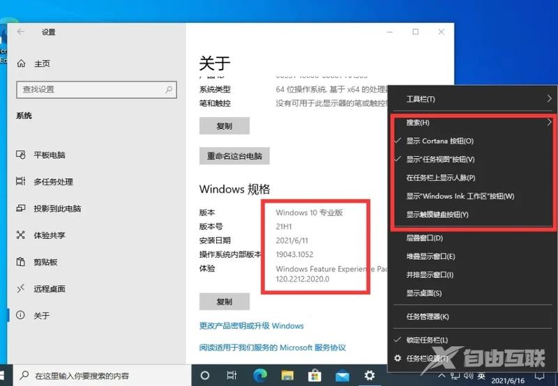 win10右下角天气怎么关 win10电脑取消右下角天气方法介绍