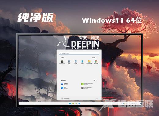 windows11纯净稳定版系统下载 win11微软官方镜像文件下载