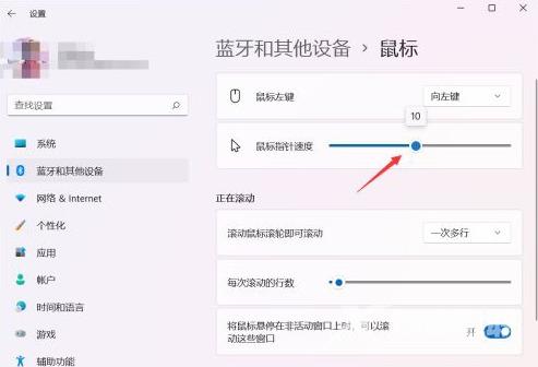 win11鼠标灵敏度怎么调 win11鼠标dpi怎么设置