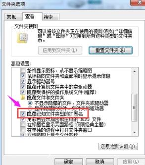 win7显示文件扩展名的方法有什么 win7文件扩展名怎么显示出来