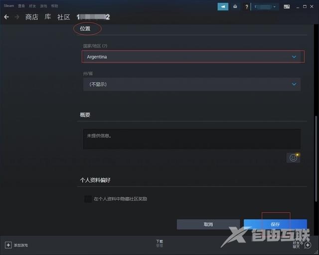 steam改地区会封永久吗 steam国区转哪个区最安全