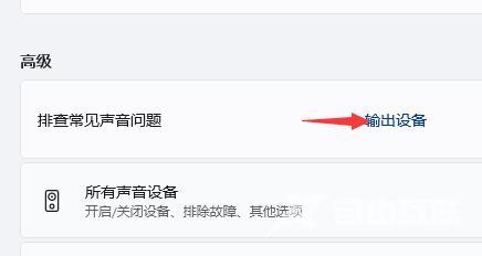 win11笔记本没有声音怎么回事 win11系统外放和耳机都没声音怎么办