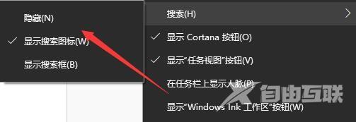 win10搜索框怎么关闭 win10左下角的搜索框怎么去掉