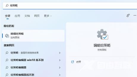 win11本地组策略编辑器找不到怎么办 win11本地组策略编辑器怎么打开