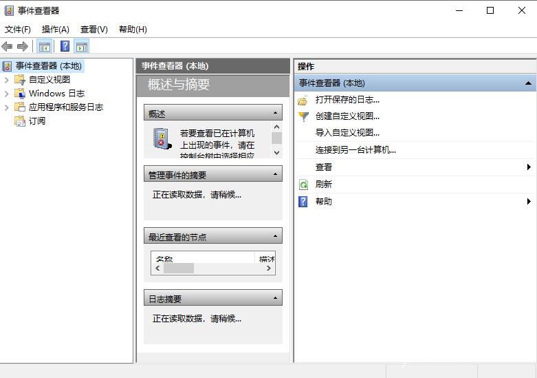 win10事件查看器怎么打开 win10系统事件查看器怎么使用