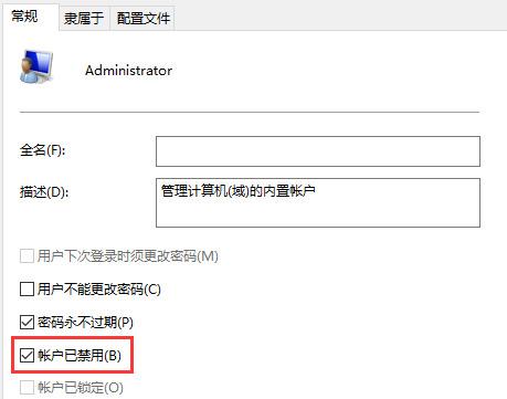 win10微软账户登录不上怎么办 win10重装后Administrators账户不能使用怎么办