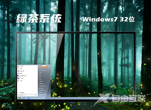 万能无线网卡驱动windows7纯净版系统gho文件下载地址合集