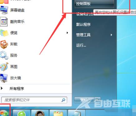 win7发现不了无线网络连接怎么解决 win7找不到无线网络连接的解决办法分享