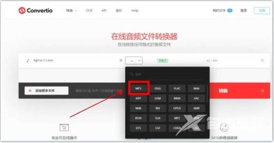 qq音乐mgg格式怎么转mp3格式 qq音乐mgg转换为mp3格式的教程