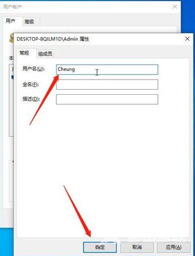 win10怎么更改管理员名字 win10管理员名称改不了如何解除