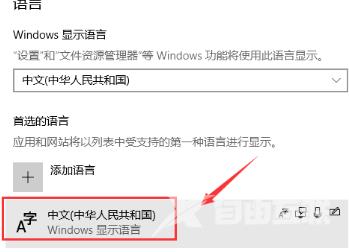 windows10输入法怎么设置 windows10输入法切换快捷键方法分享