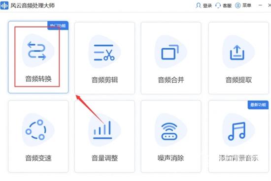 qq音乐怎么转换mp3格式 qq音乐转换成mp3格式教程