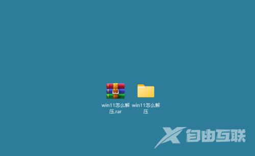 win11怎么解压rar格式 win11怎么解压rar文件