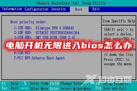 电脑开机无限进入bios怎么办
