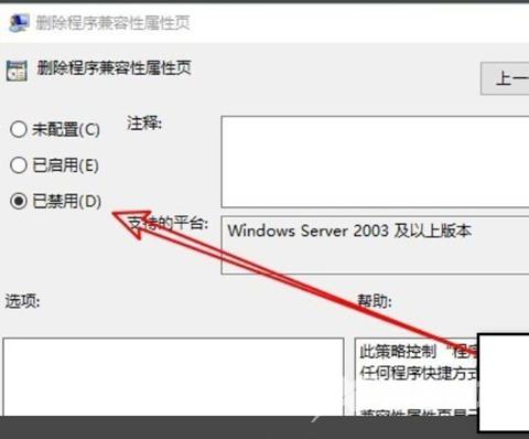 电脑兼容模式是什么意思有什么用 win10电脑兼容模式怎么调整打开