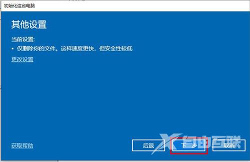 win10重置了之后d盘有感叹号怎么办 win10电脑最新重置方法教程