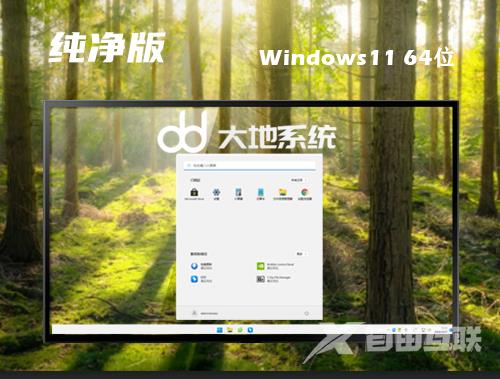 win11官网镜像下载地址 win11正式原版中文版系统下载