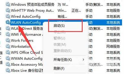 win11网络图标消失无法联网 win11电脑突然没有wifi连接功能