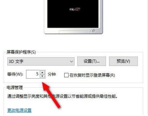 win10锁屏时间怎么设置 win10设置锁屏时间的方式