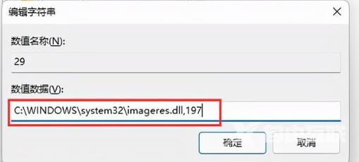 win11去除快捷方式箭头怎么操作 win11取消桌面图标快捷箭头的方法分享