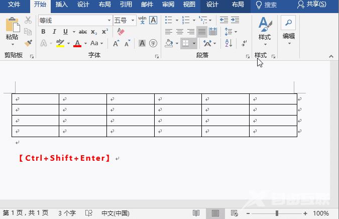 word怎么做表格 word制作表格全部步骤图文说明